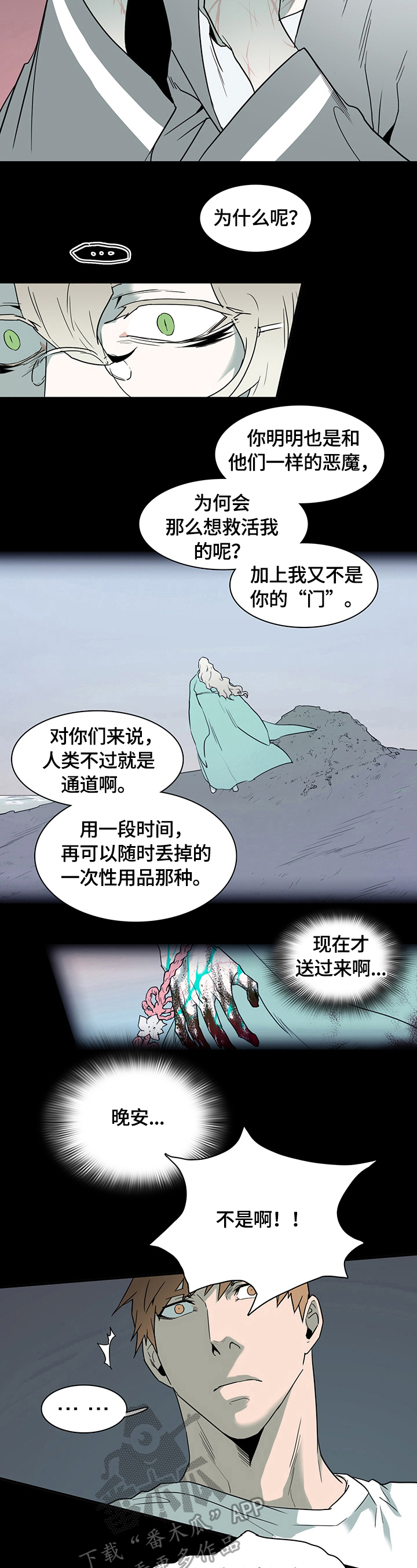 第148话3