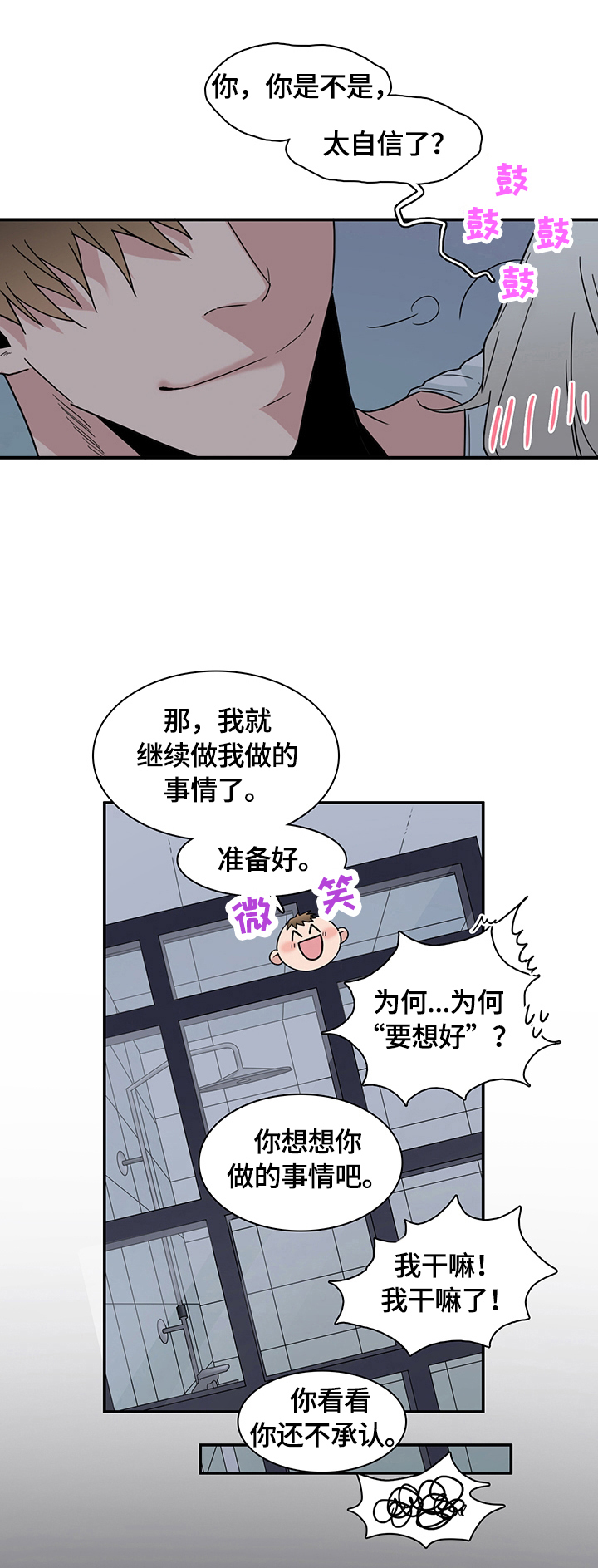 第147话4