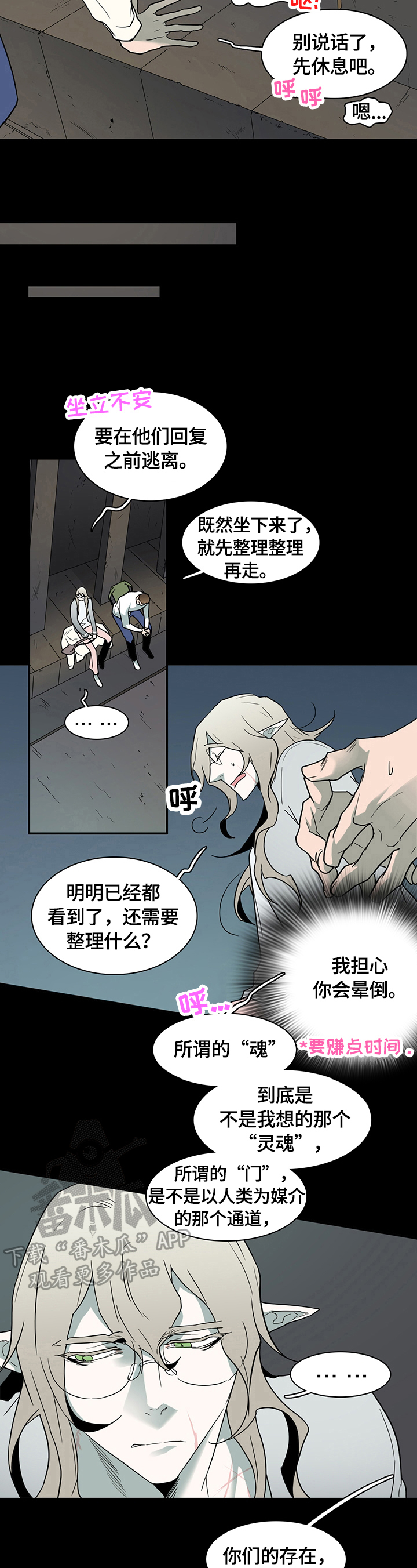 第147话7