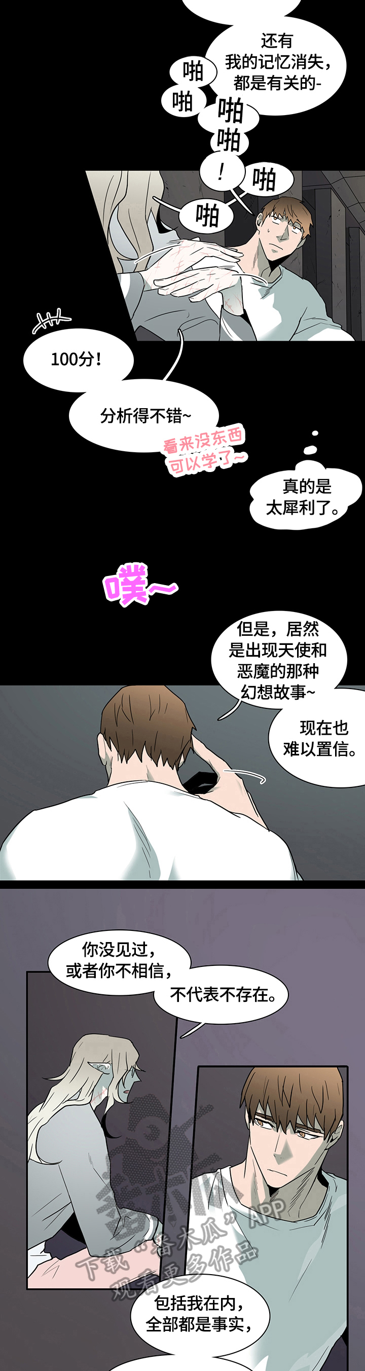 第147话8