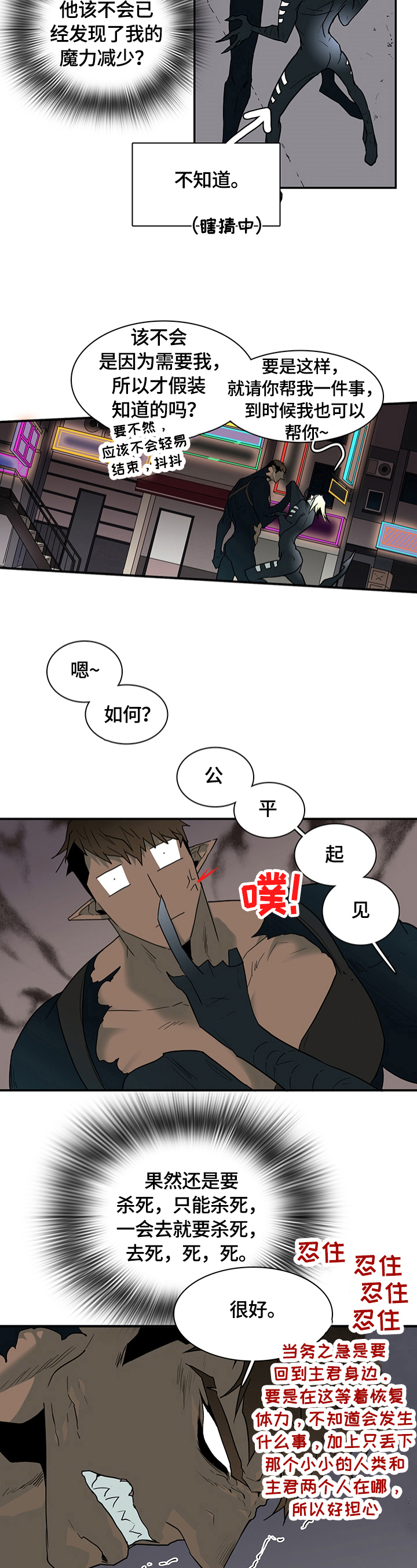 第146话7