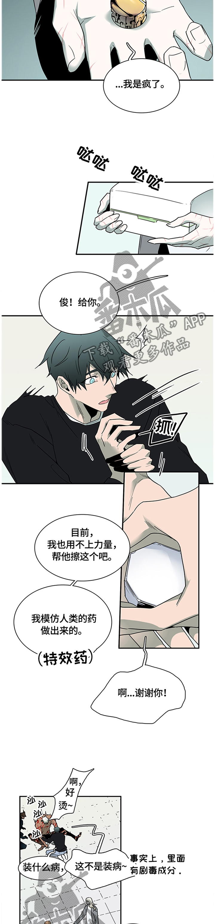 第141话11