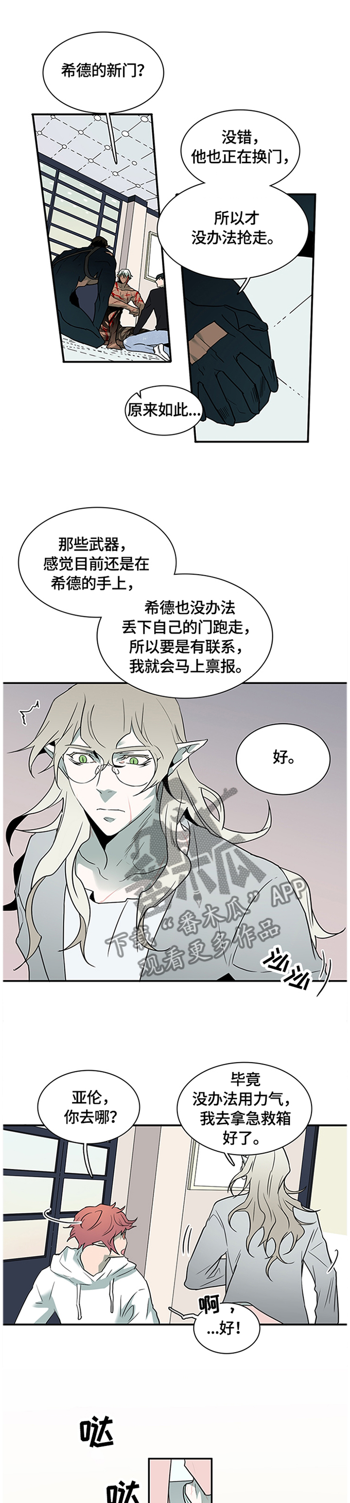 第141话5
