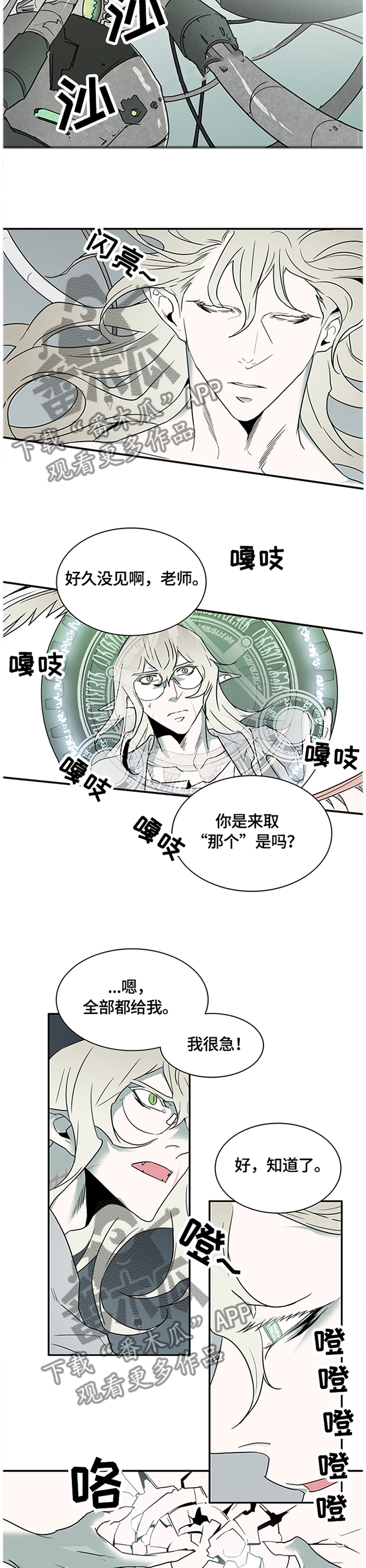 第141话8