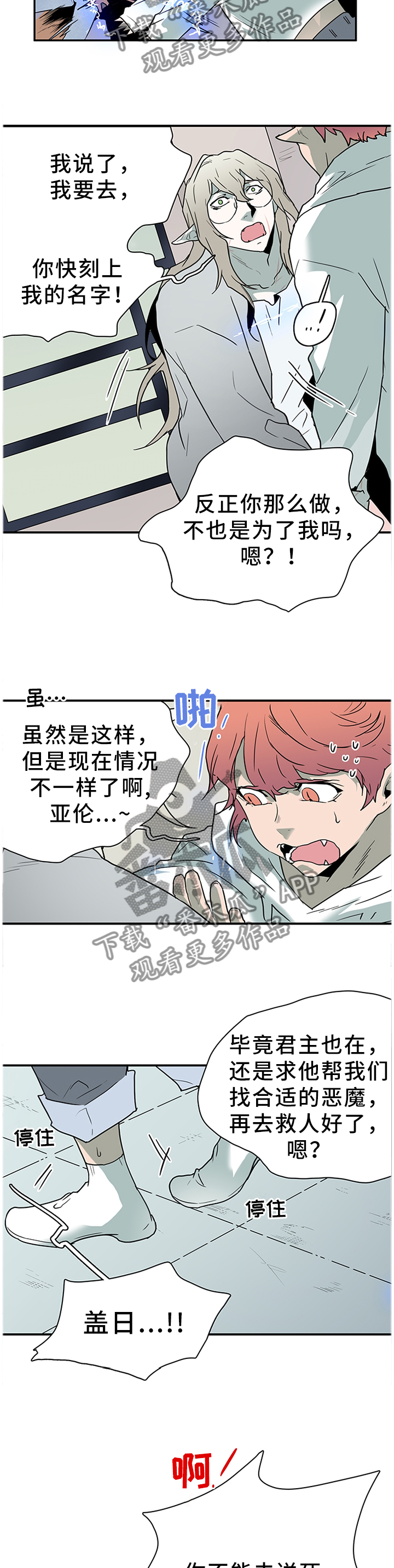第136话3