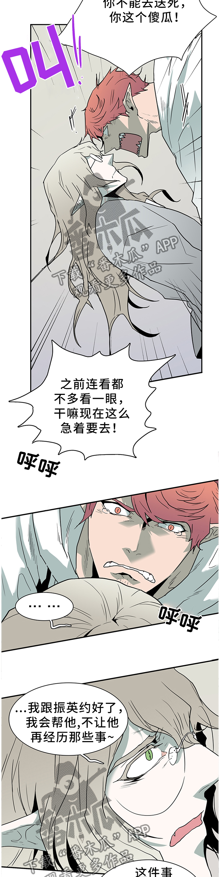 第136话4