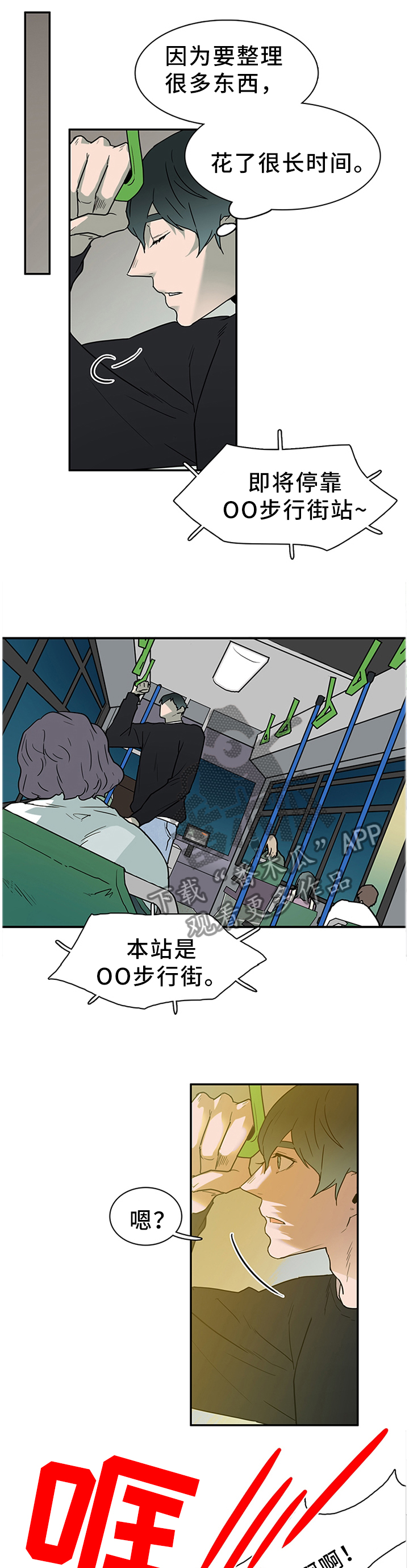 第133话2