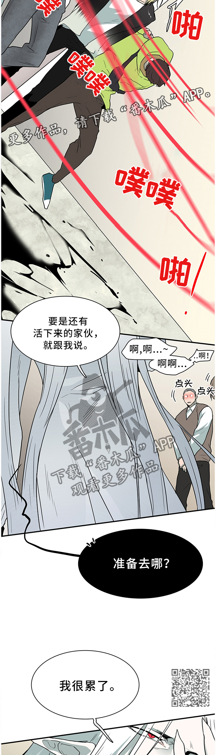 第124话4