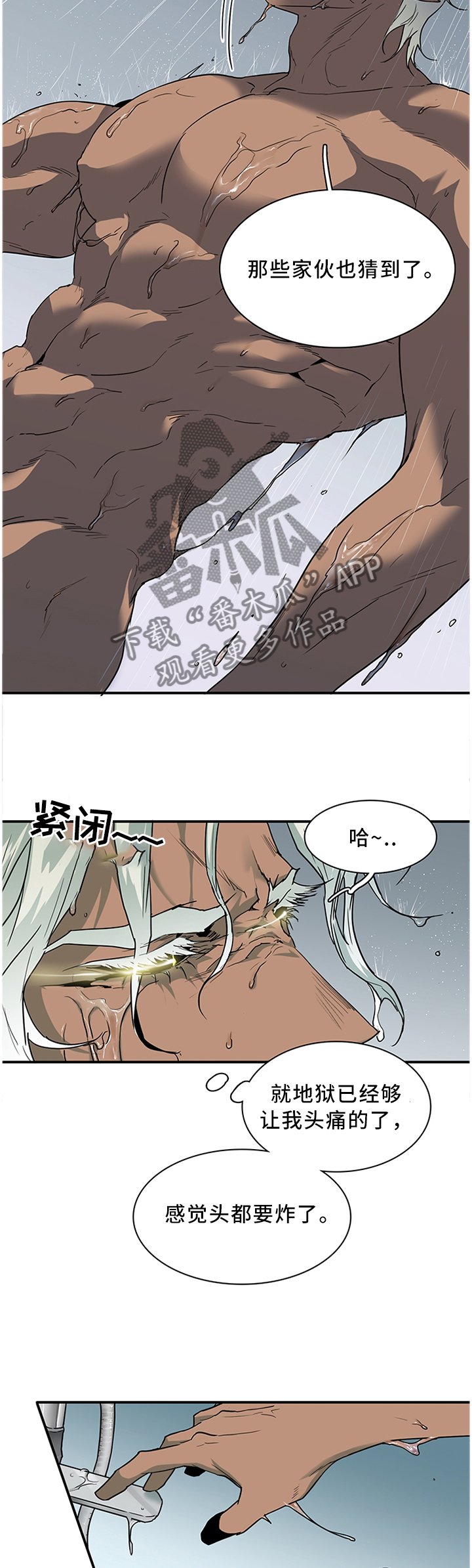 第118话4