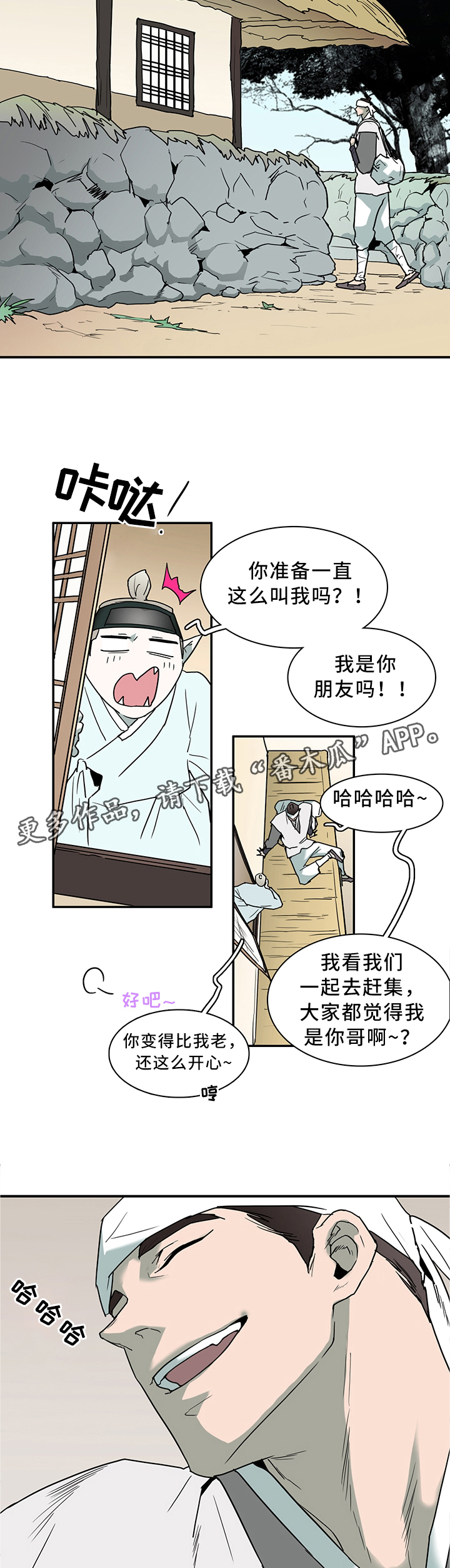 第116话5