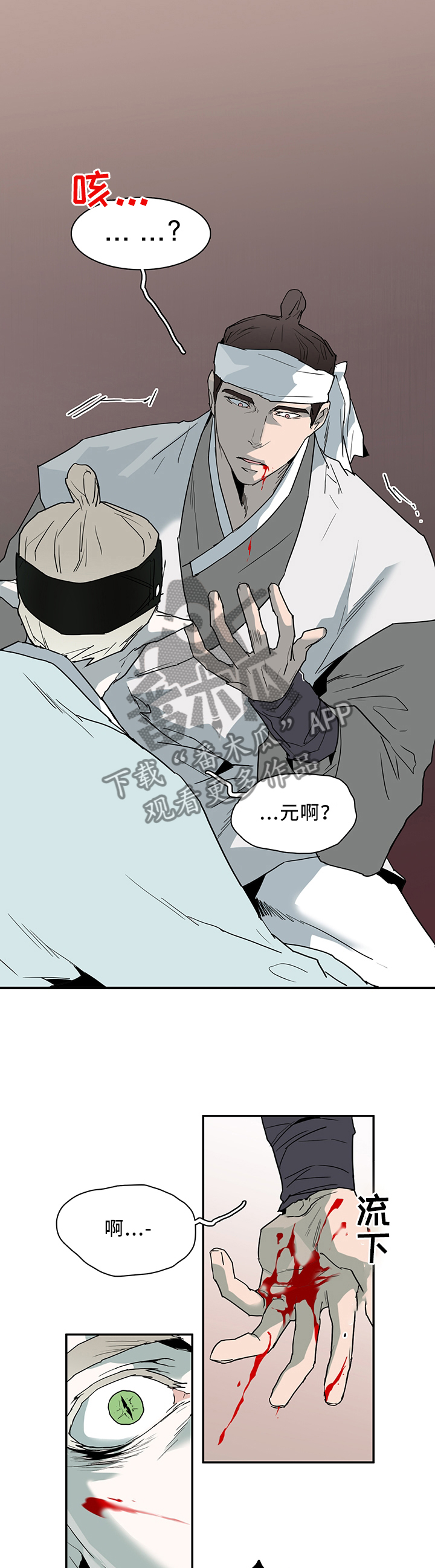 第116话8