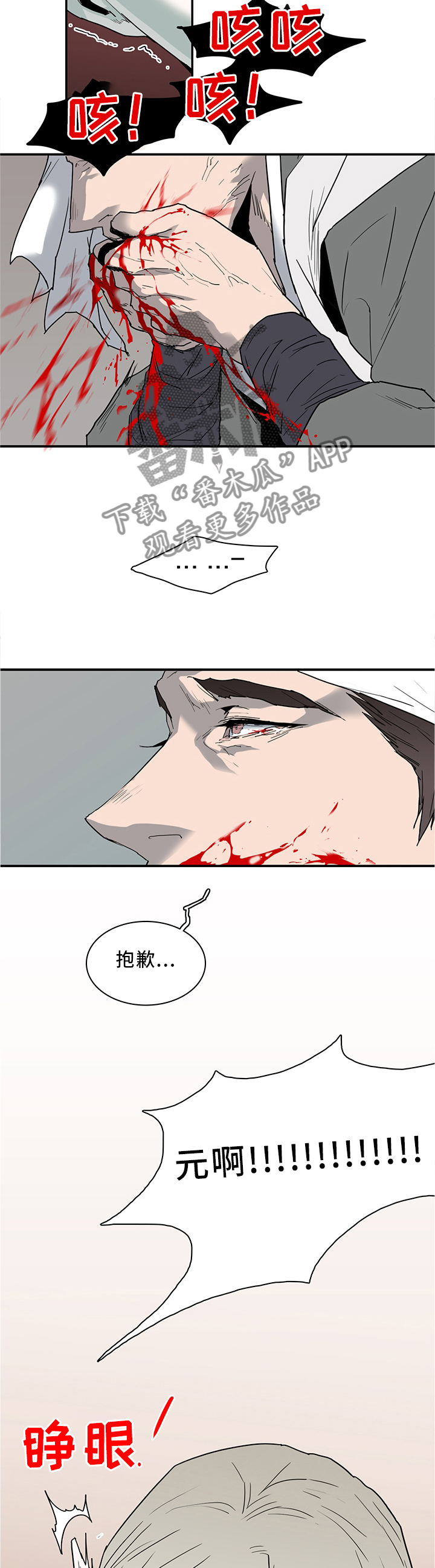 第116话9