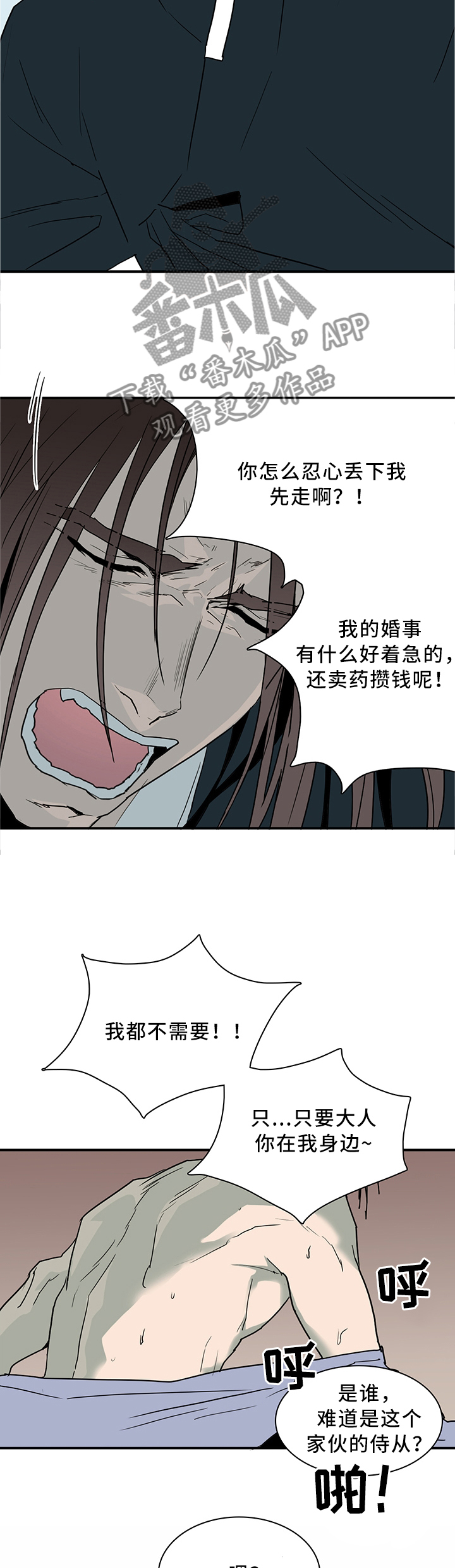 第115话2