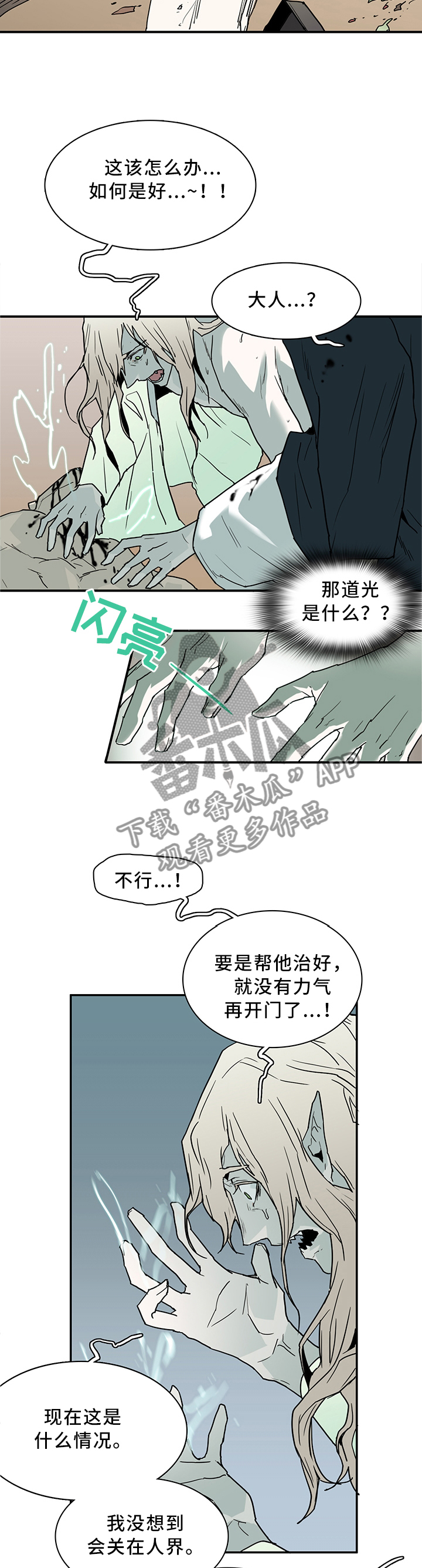 第115话7