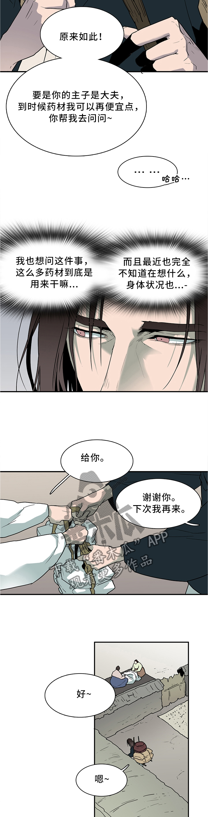 第114话7
