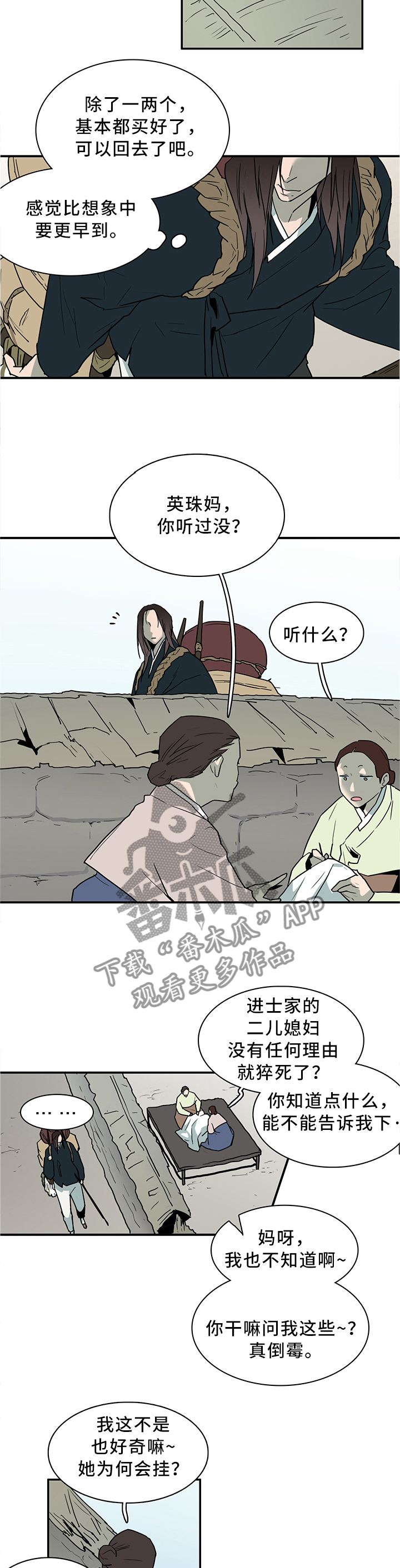 第114话8
