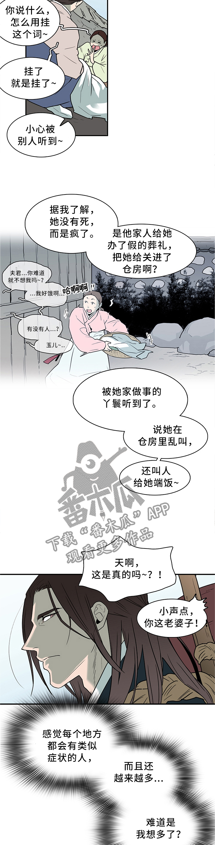 第114话9