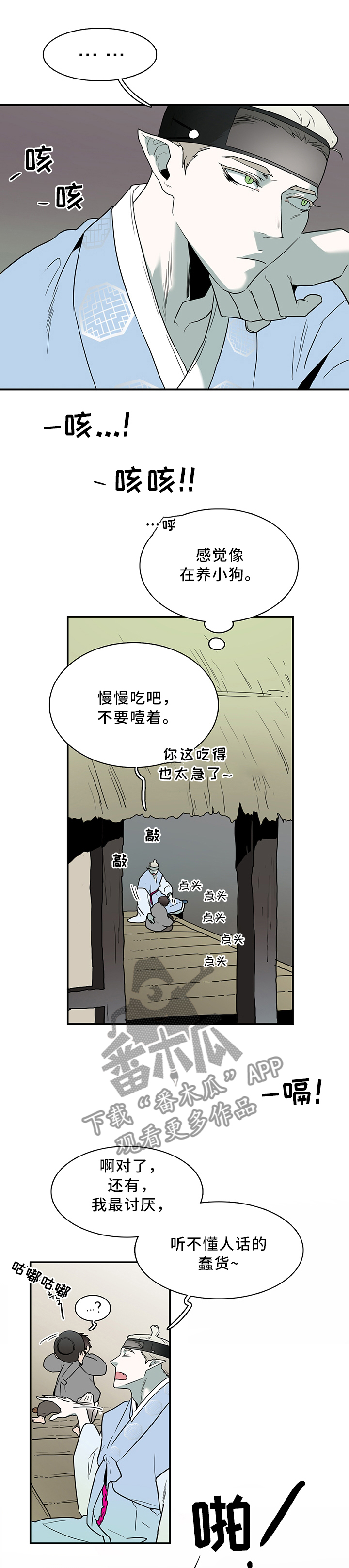 第113话6