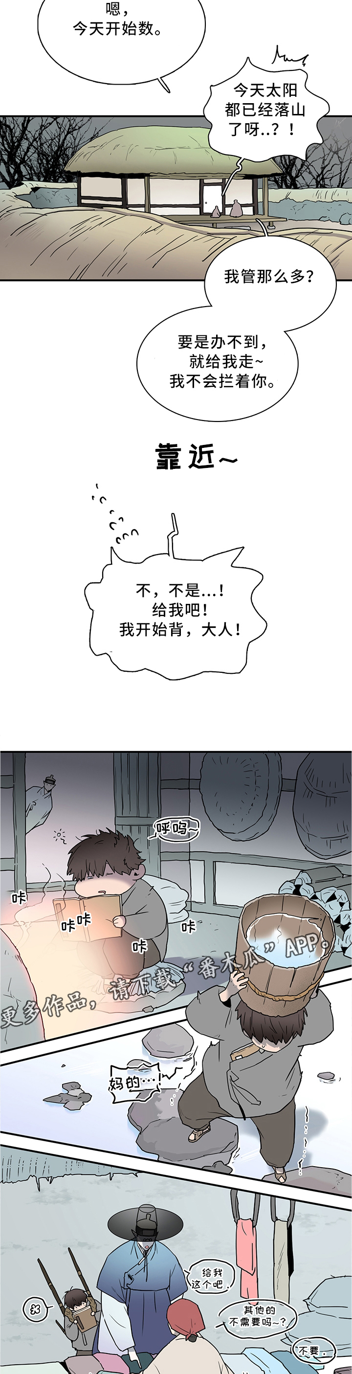 第113话8
