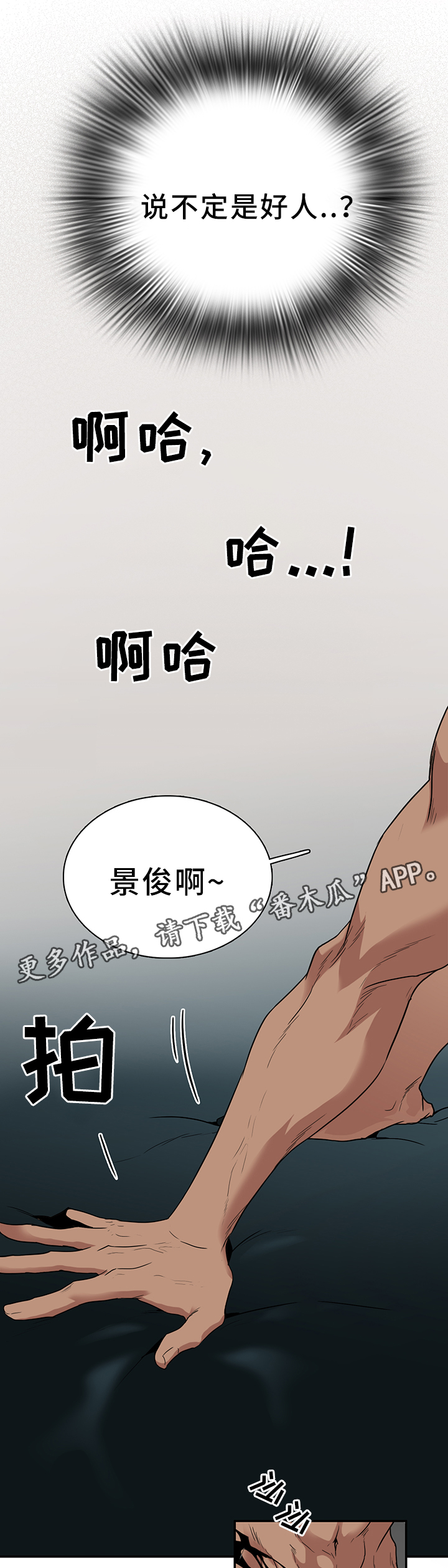 第111话4