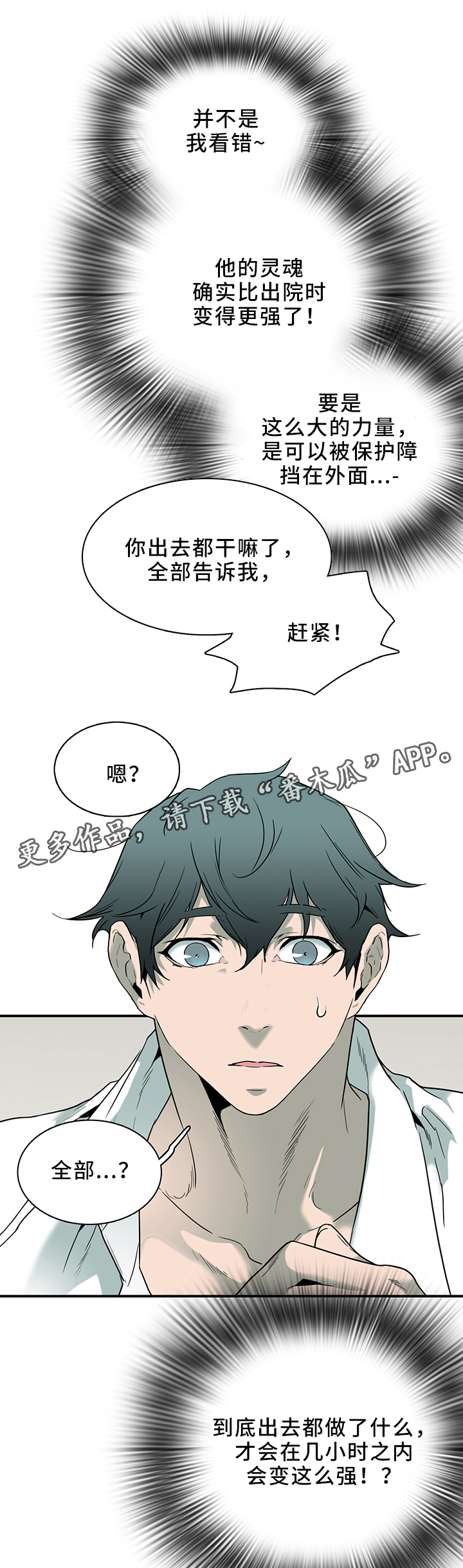 第110话2