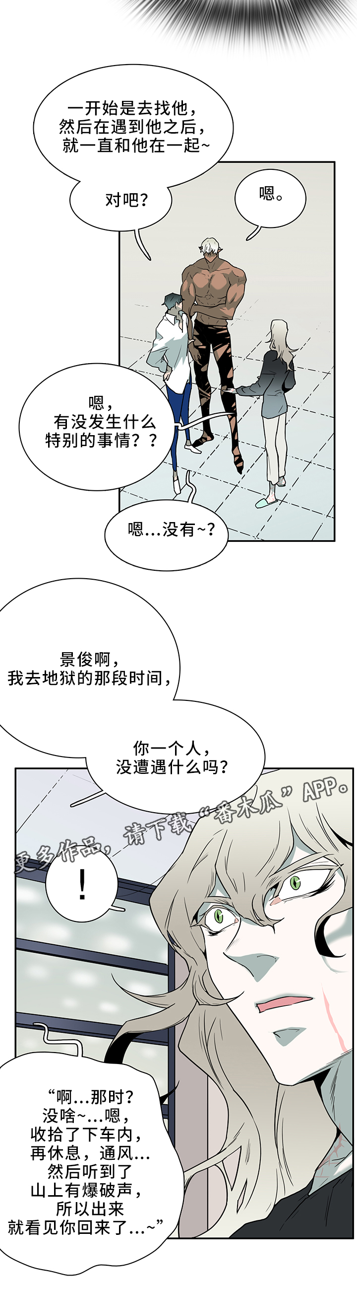 第110话3