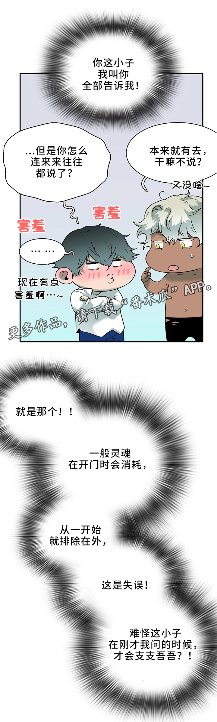 第110话4