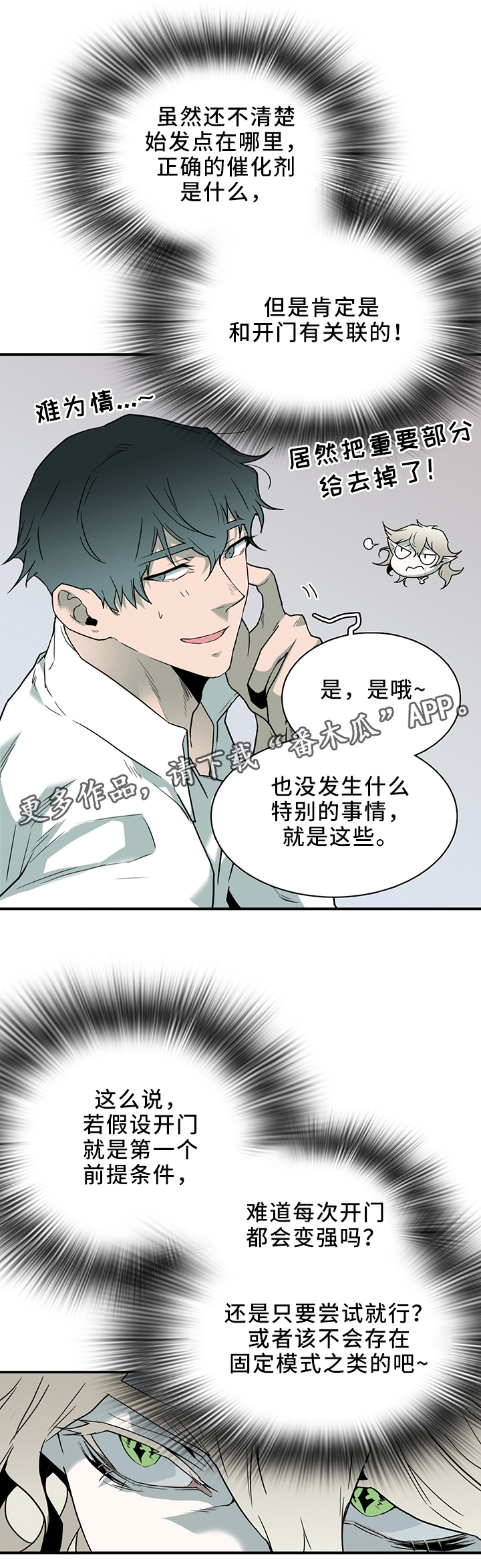 第110话5