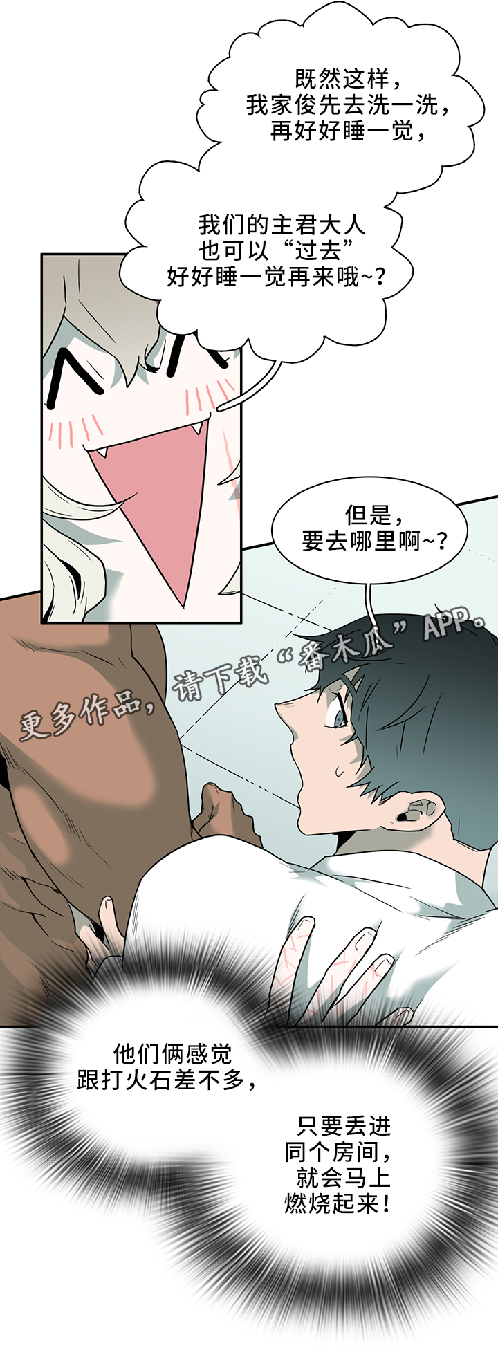 第110话8