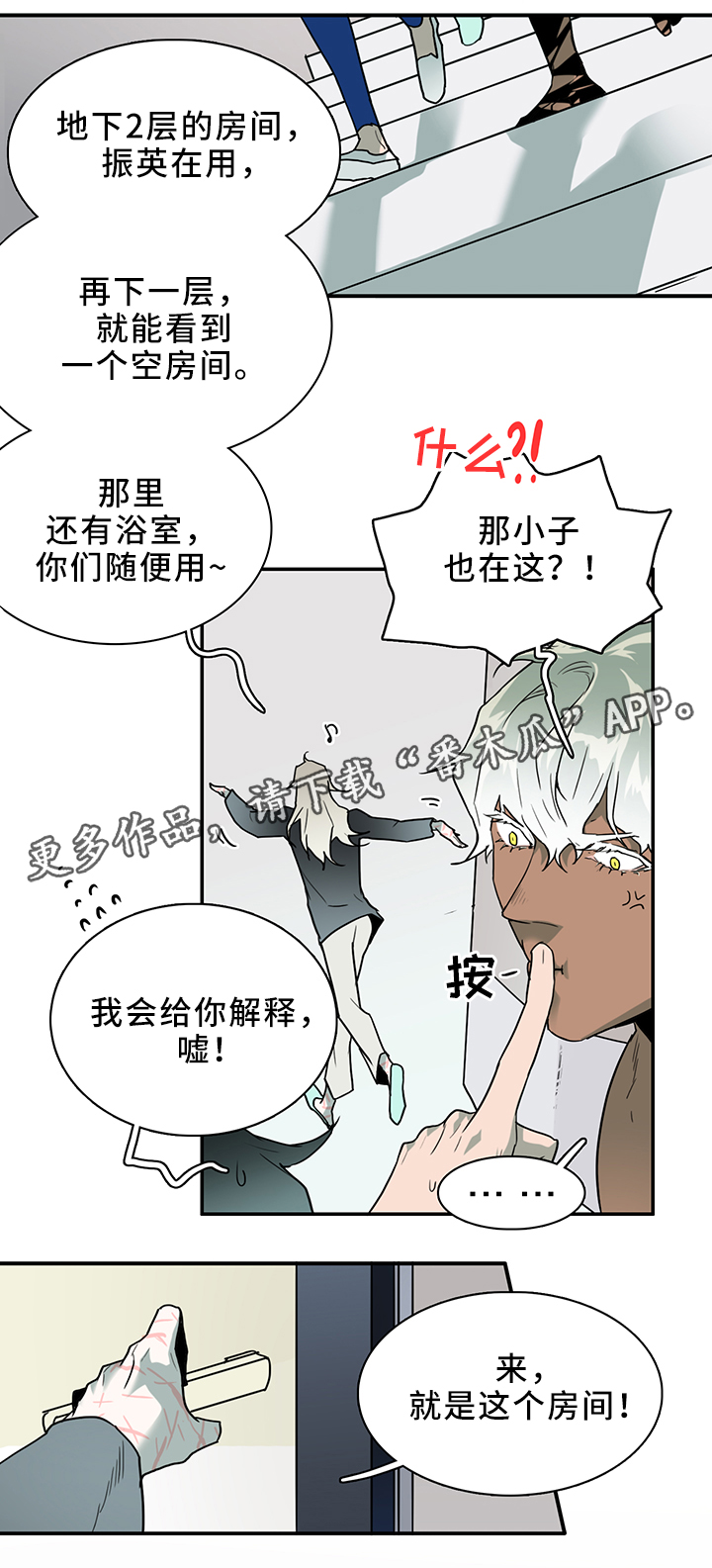 第110话9