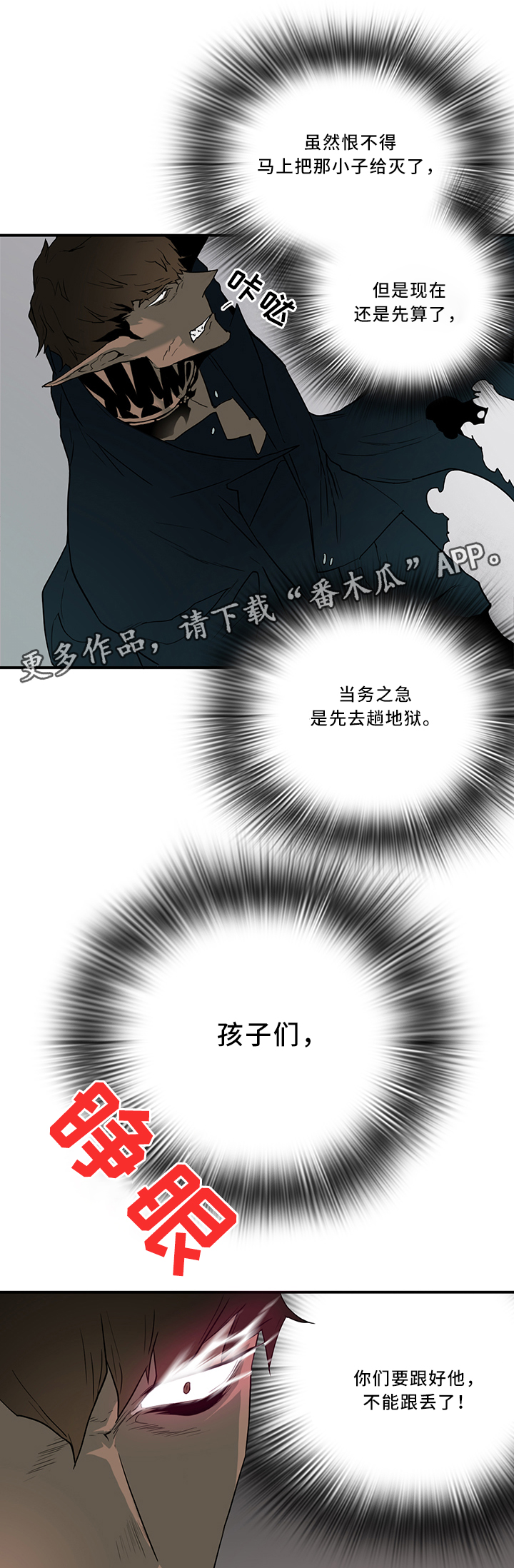 第108话4