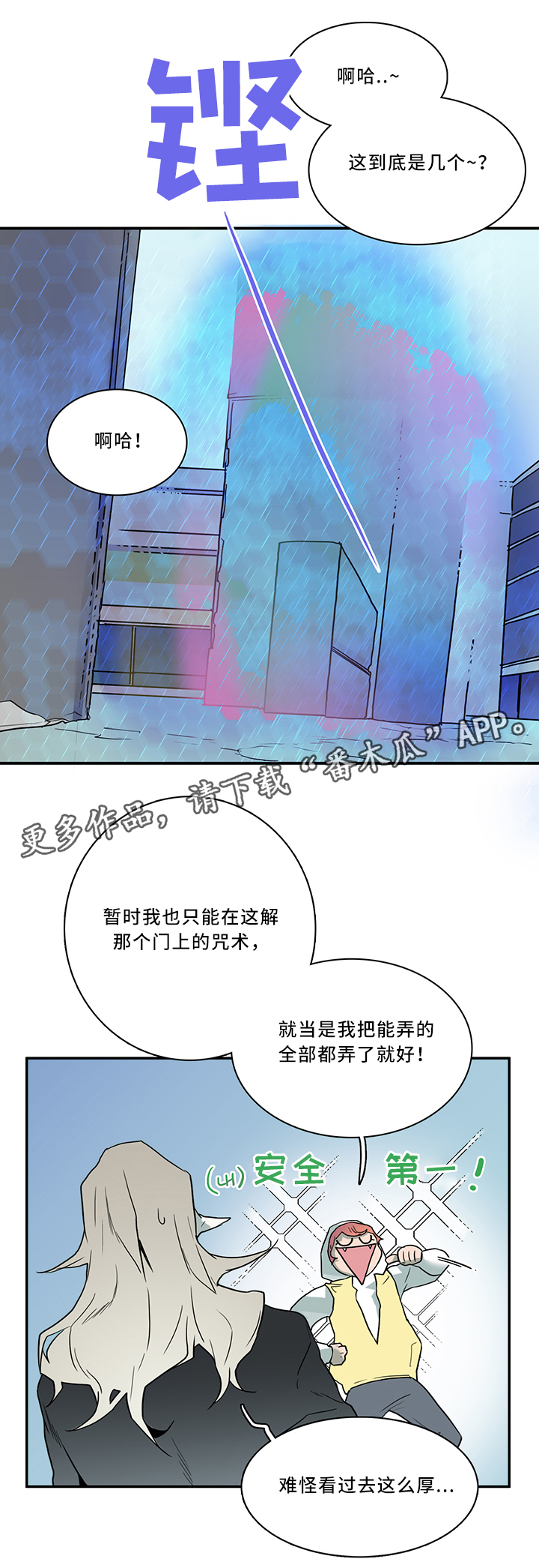第108话8