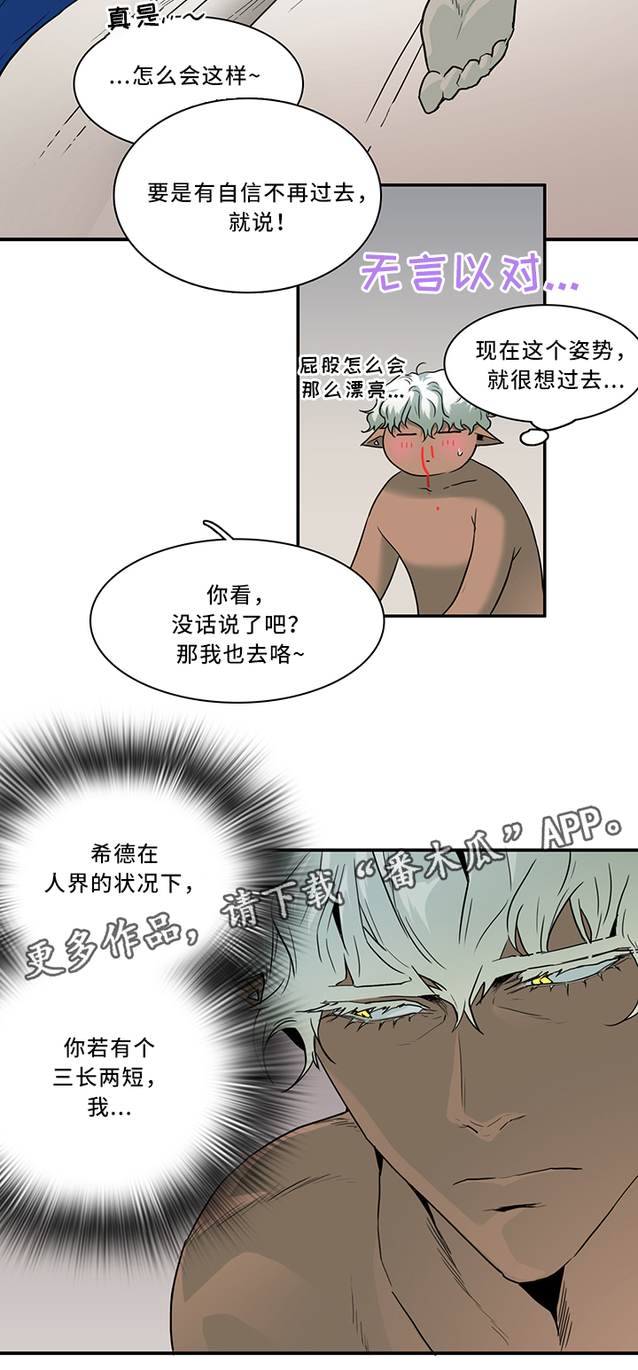 第107话8
