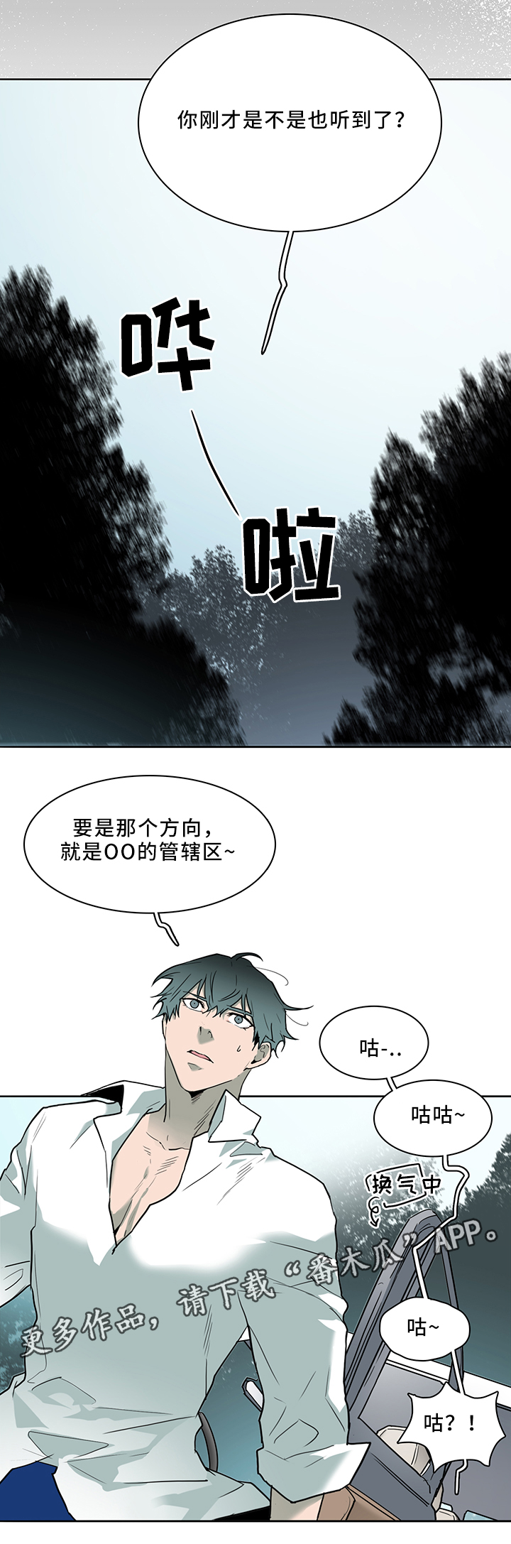 第106话4
