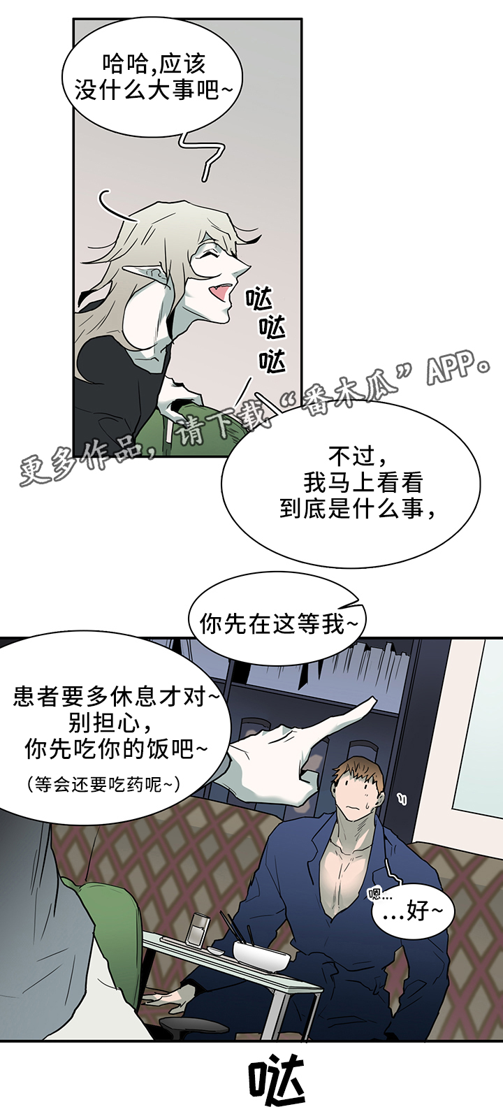 第105话3