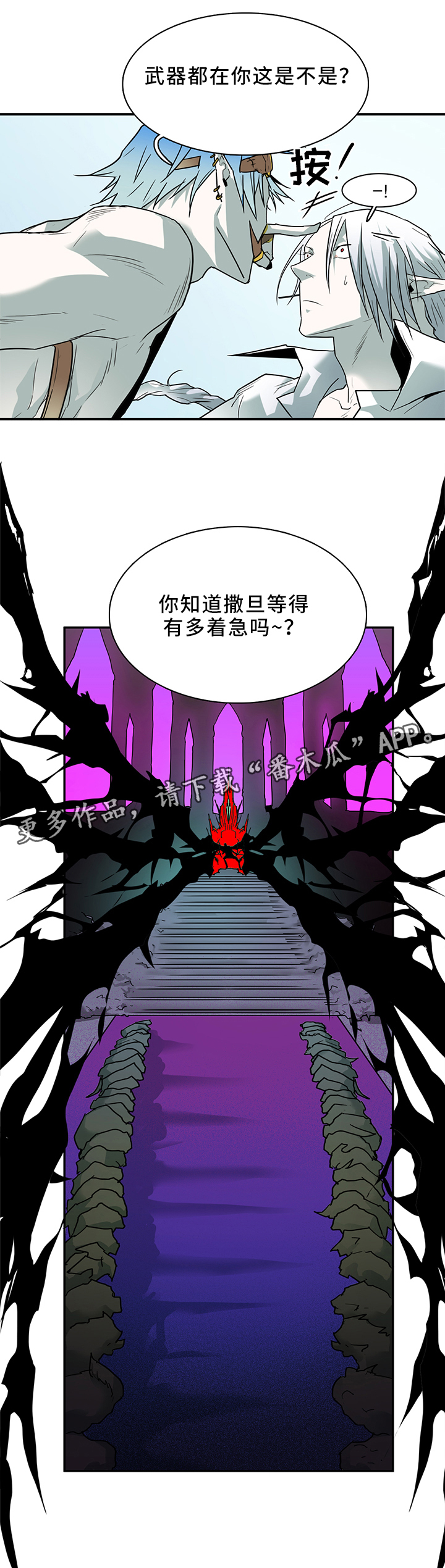 第105话9