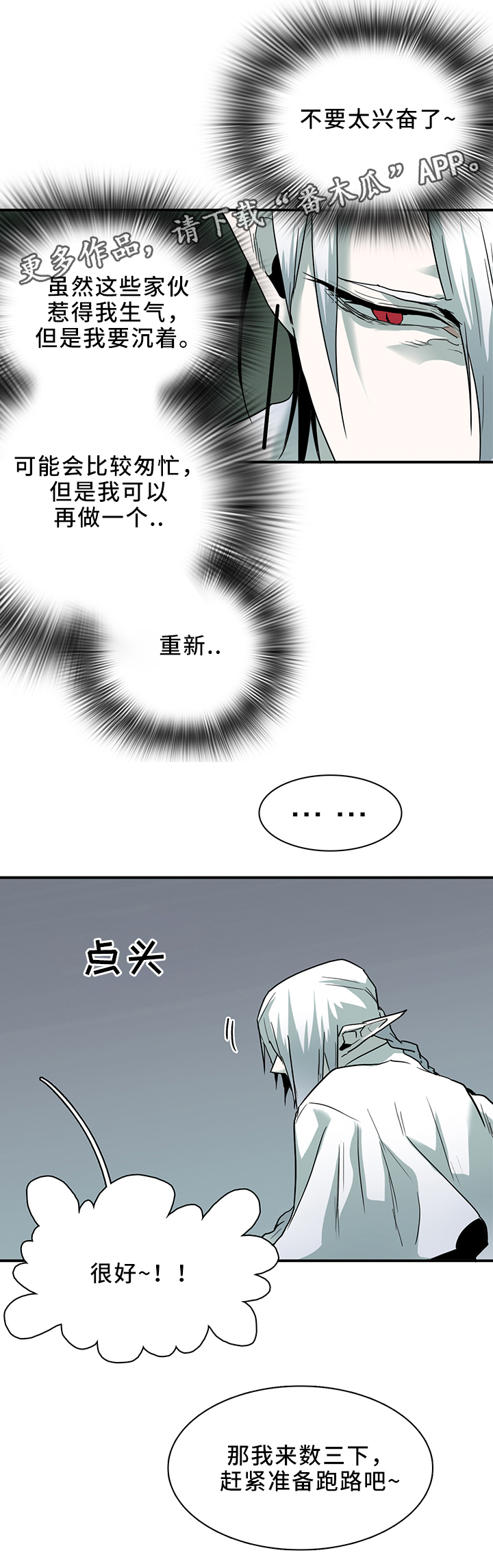 第104话8