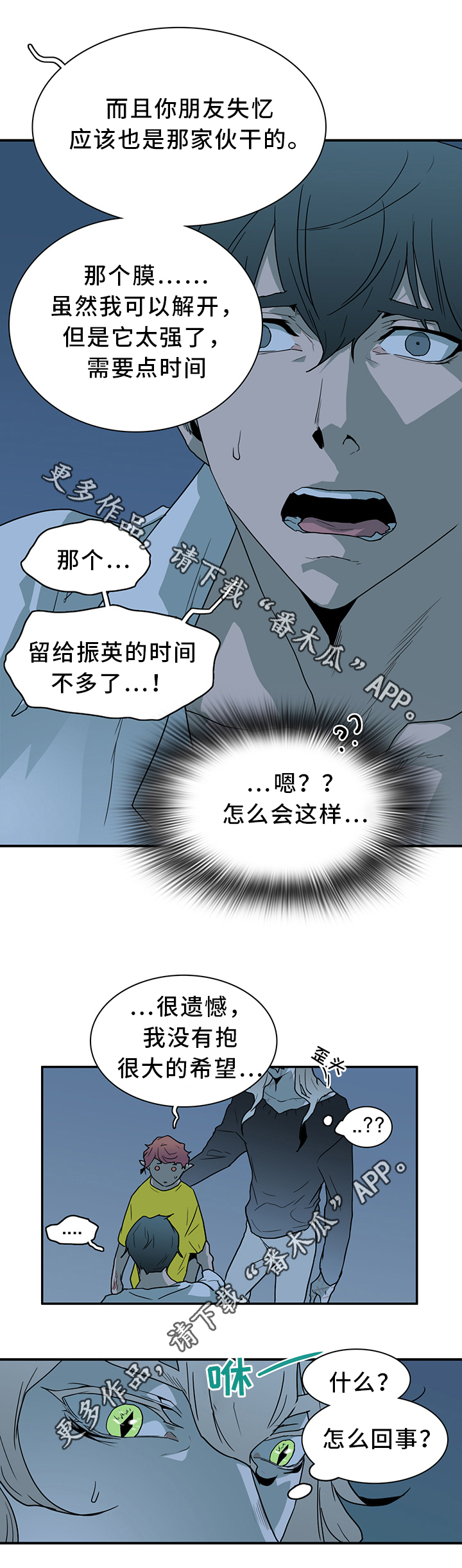 第93话7