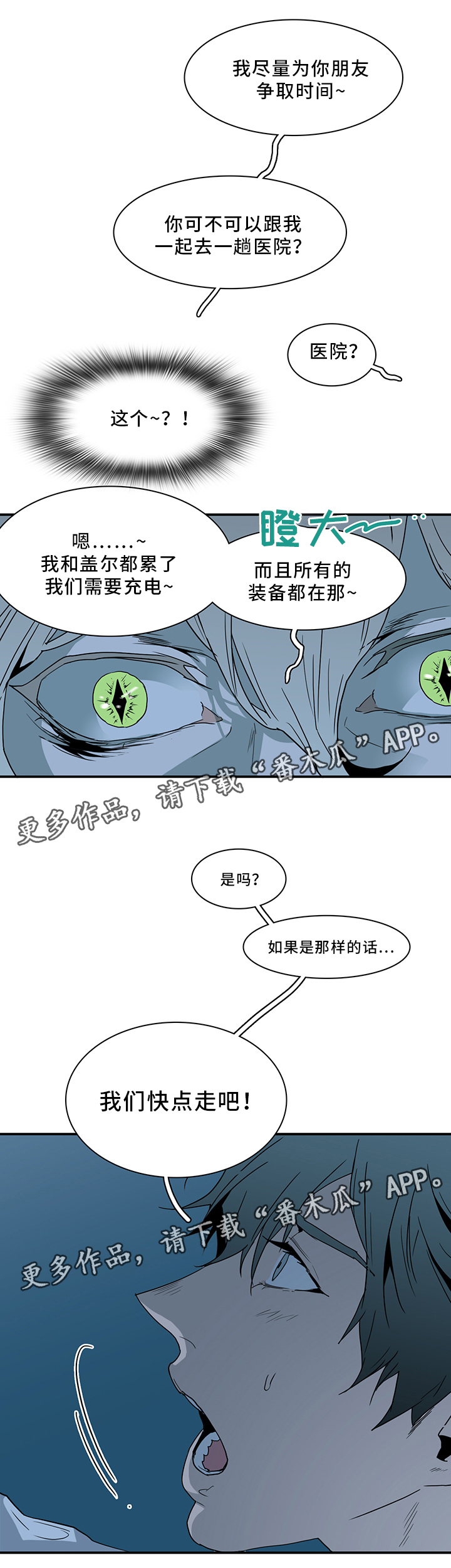 第93话8