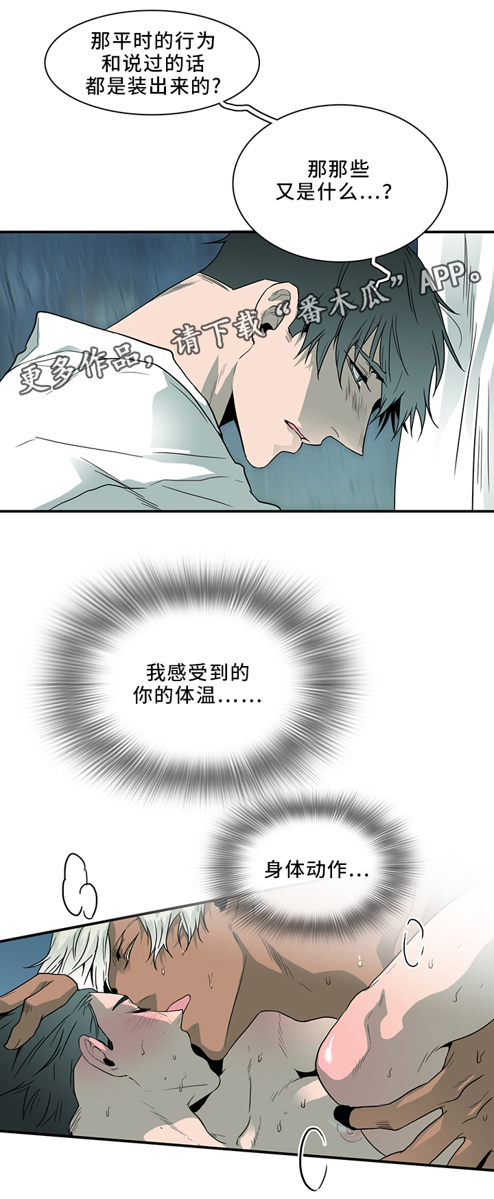 第91话7