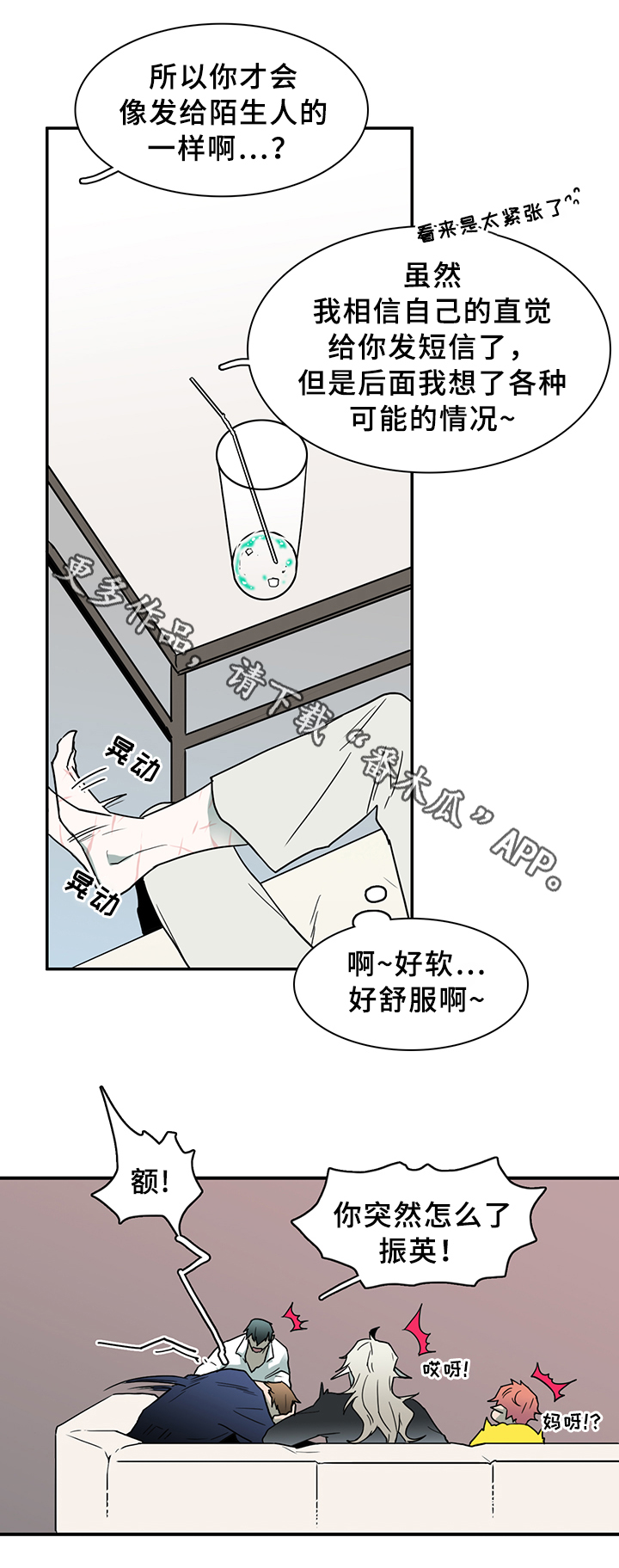 第90话2
