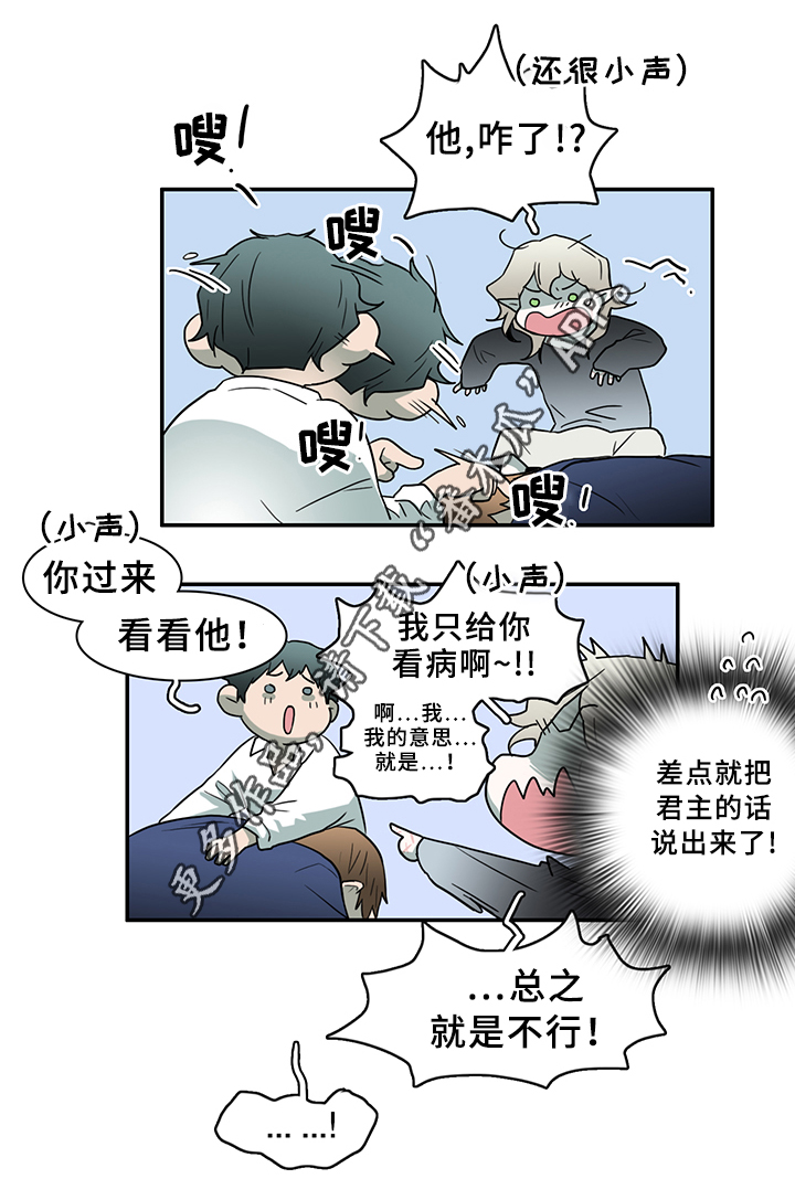 第90话5