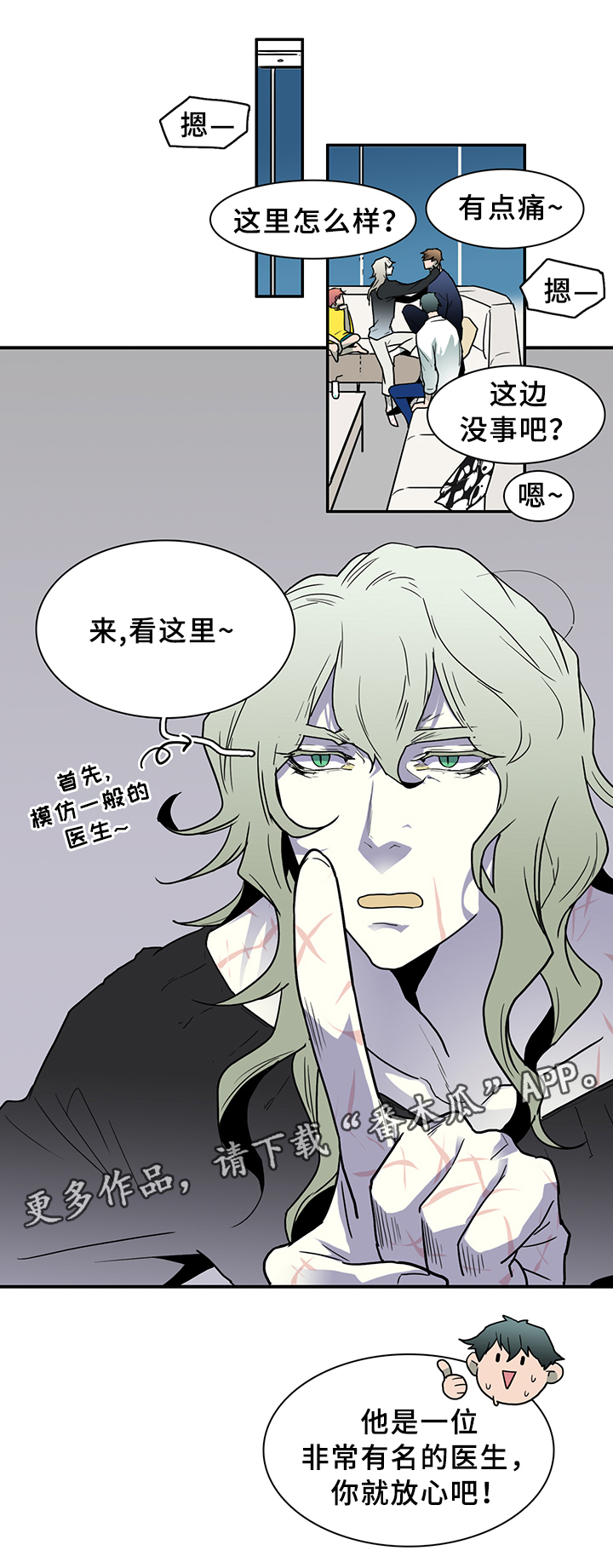 第90话8