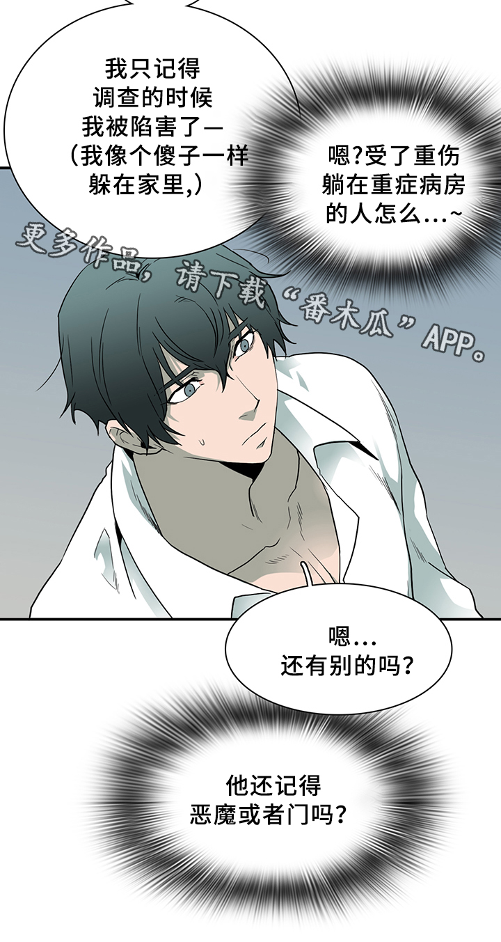 第89话7