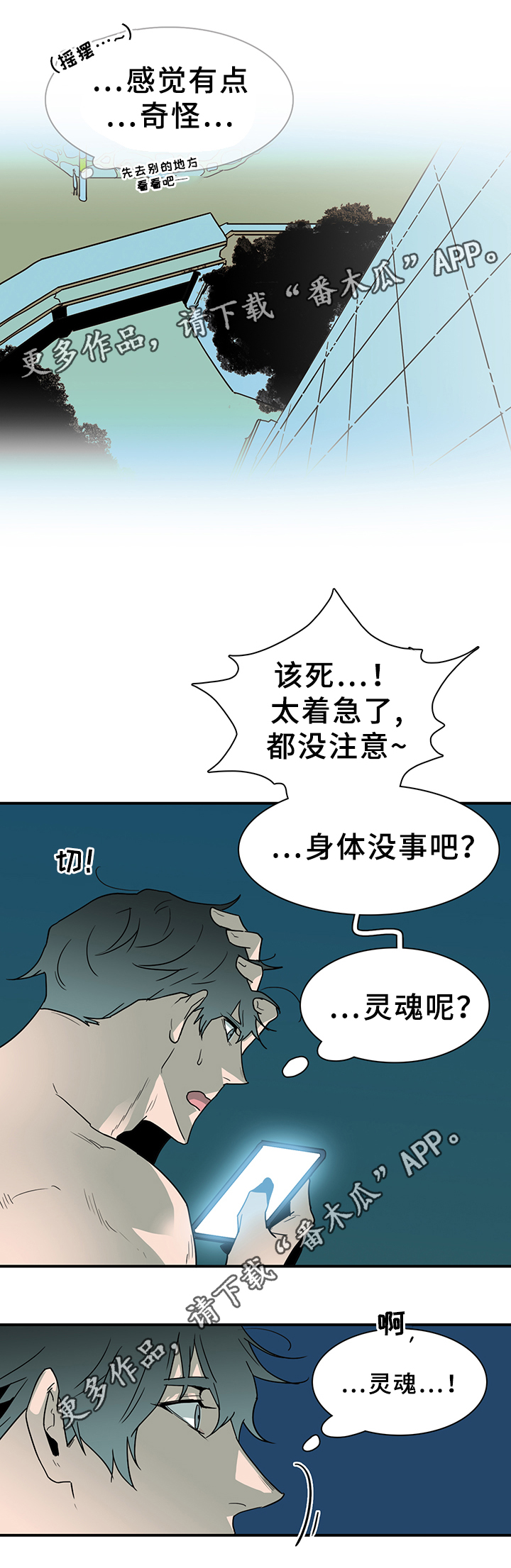 第88话2