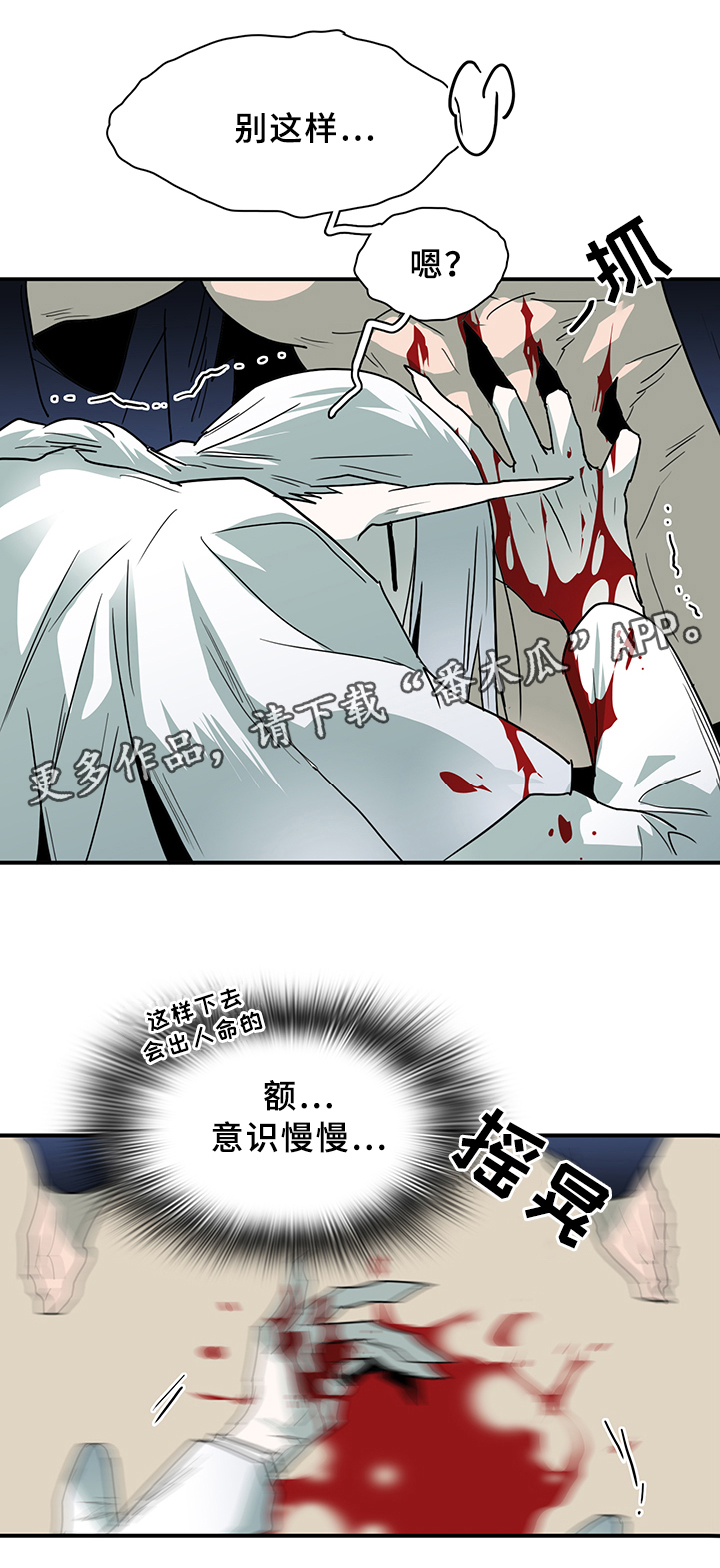 第87话11