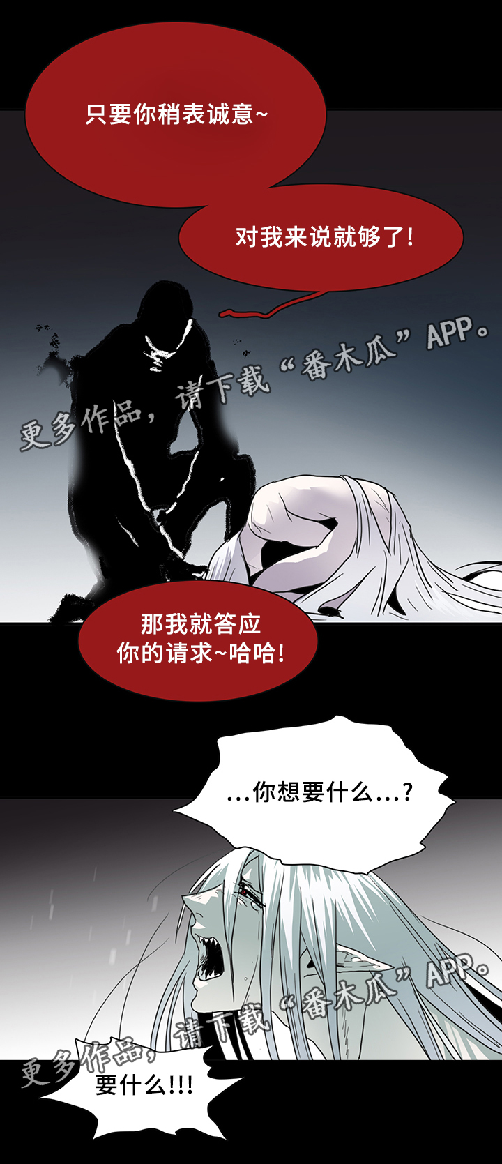 第84话2