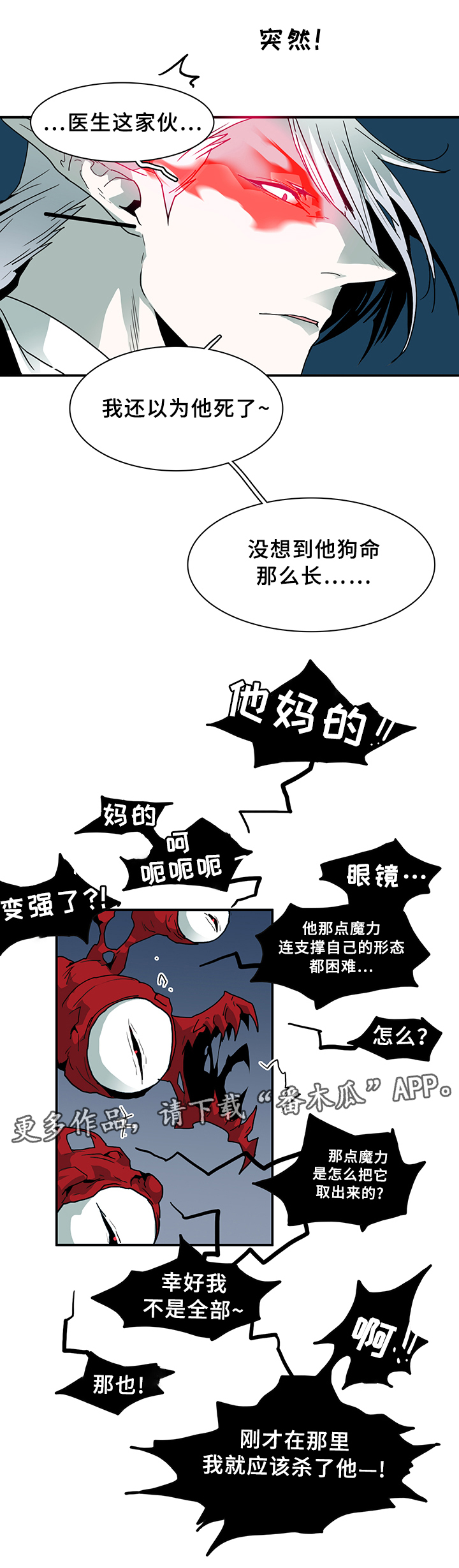 第82话3