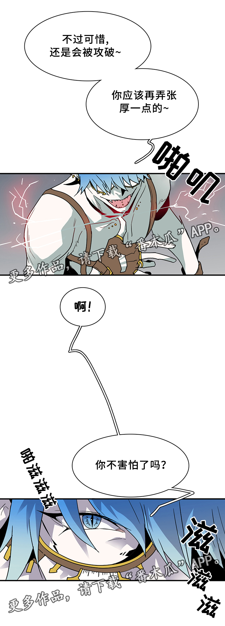 第81话8
