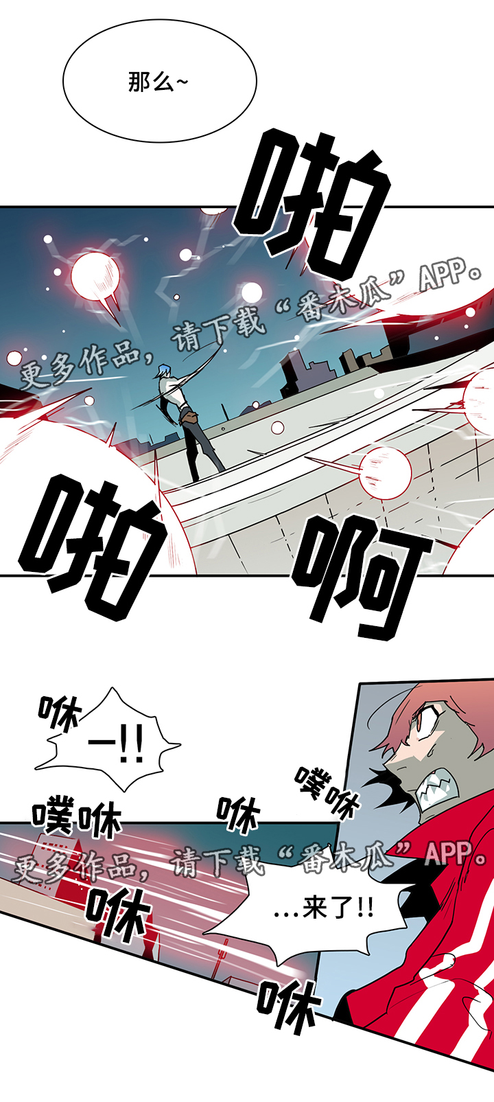 第81话9
